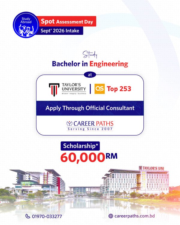 Taylors-Engineering-Scholarship